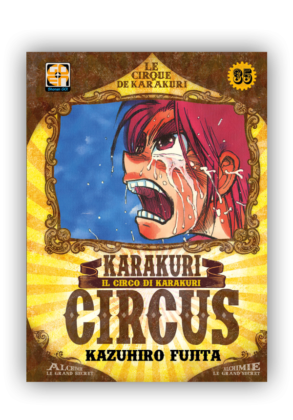 KARAKURI CIRCUS 35