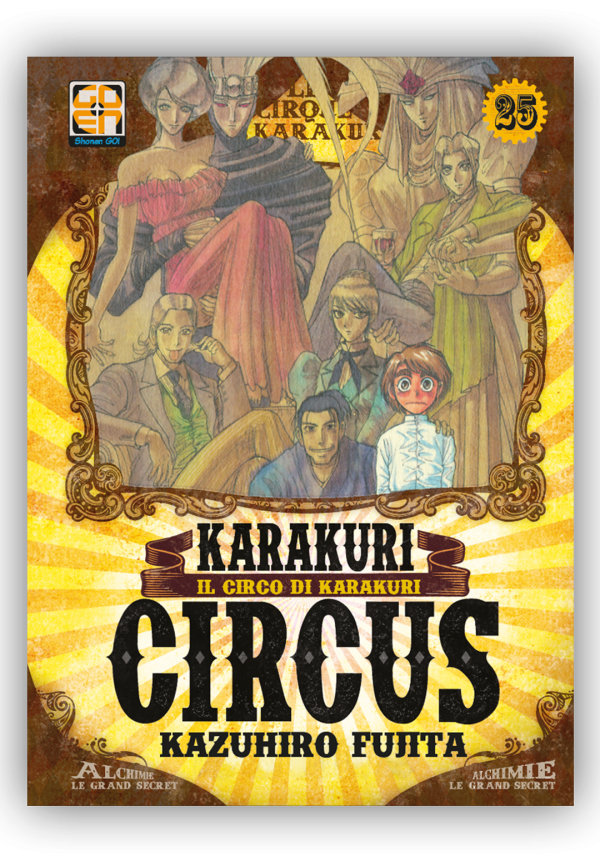 KARAKURI CIRCUS 25
