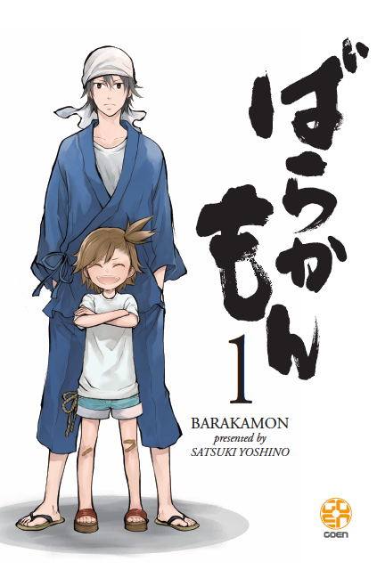 barakamon-1.png